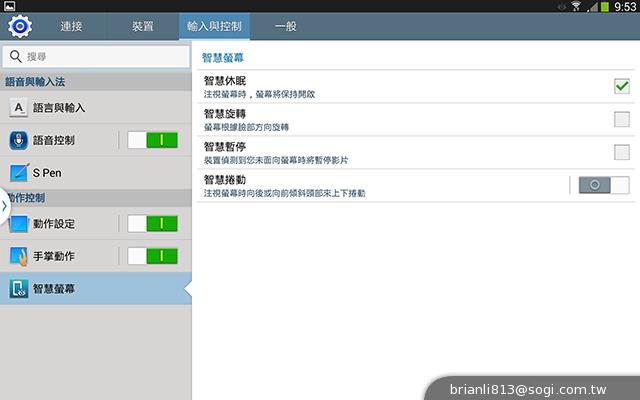 全面進化！安卓平板新標竿 三星Note 10.1 2014特仕版