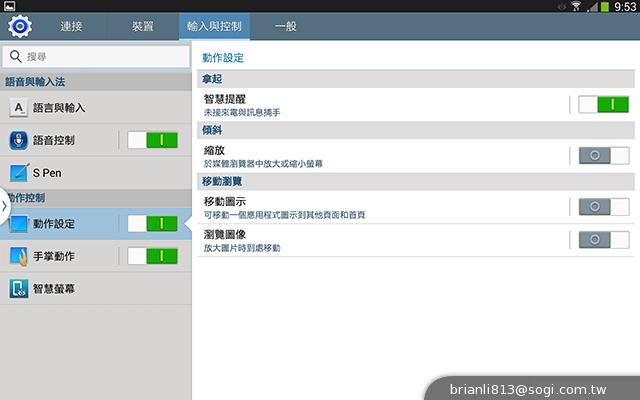 全面進化！安卓平板新標竿 三星Note 10.1 2014特仕版