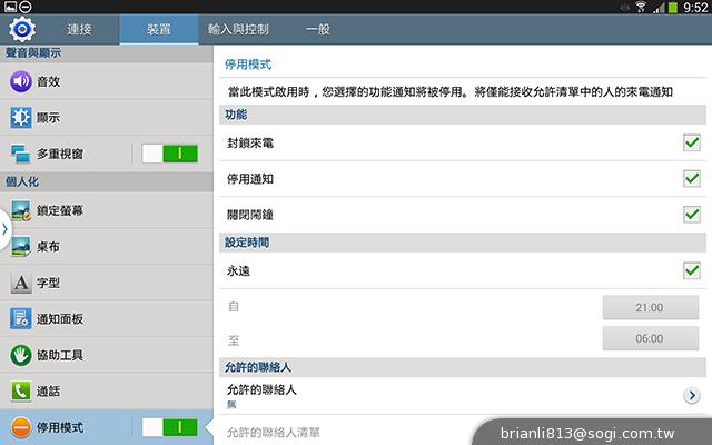 全面進化！安卓平板新標竿 三星Note 10.1 2014特仕版