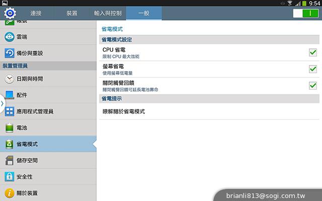 全面進化！安卓平板新標竿 三星Note 10.1 2014特仕版