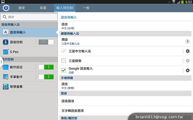 全面進化！安卓平板新標竿 三星Note 10.1 2014特仕版