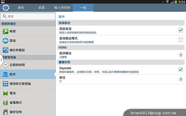 全面進化！安卓平板新標竿 三星Note 10.1 2014特仕版