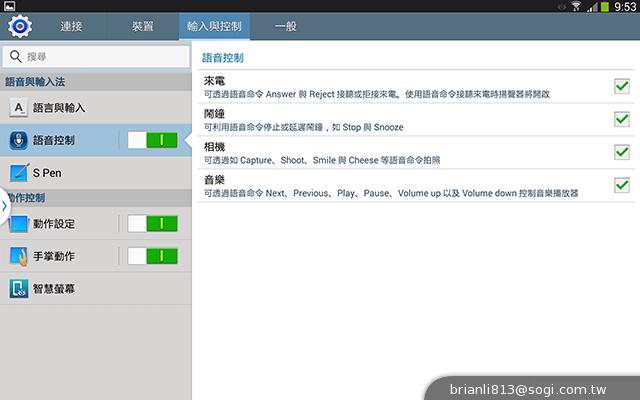 全面進化！安卓平板新標竿 三星Note 10.1 2014特仕版