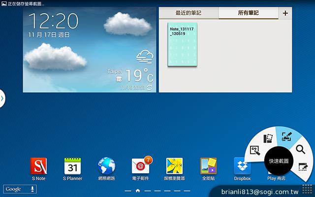 全面進化！安卓平板新標竿 三星Note 10.1 2014特仕版