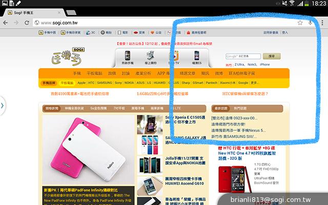 全面進化！安卓平板新標竿 三星Note 10.1 2014特仕版