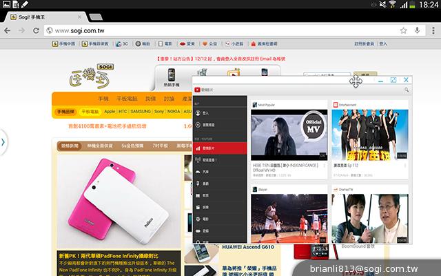 全面進化！安卓平板新標竿 三星Note 10.1 2014特仕版