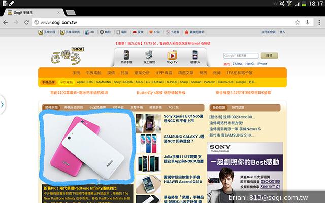 全面進化！安卓平板新標竿 三星Note 10.1 2014特仕版