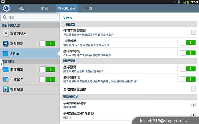 全面進化！安卓平板新標竿 三星Note 10.1 2014特仕版