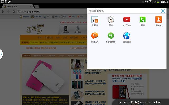 全面進化！安卓平板新標竿 三星Note 10.1 2014特仕版