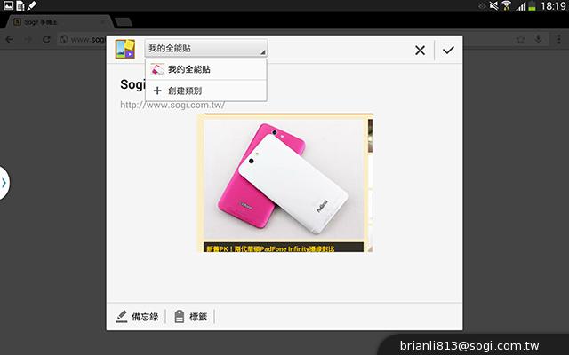 全面進化！安卓平板新標竿 三星Note 10.1 2014特仕版