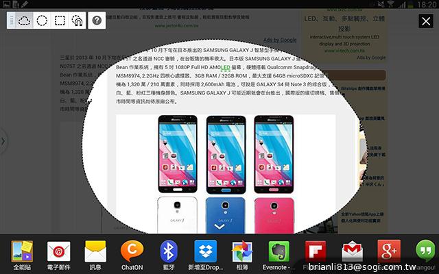 全面進化！安卓平板新標竿 三星Note 10.1 2014特仕版
