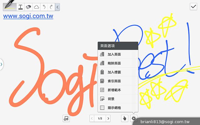 全面進化！安卓平板新標竿 三星Note 10.1 2014特仕版