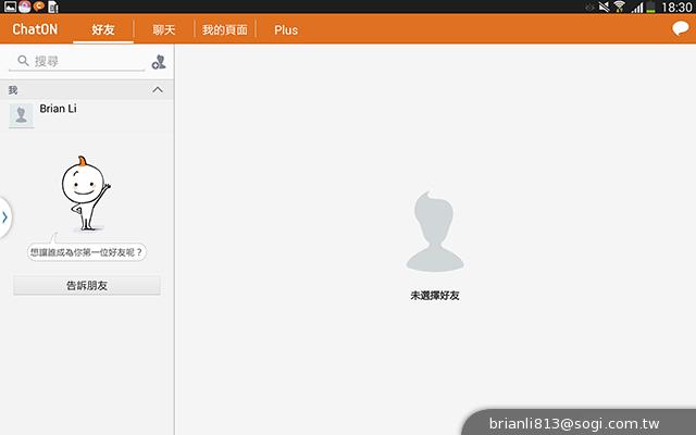 全面進化！安卓平板新標竿 三星Note 10.1 2014特仕版