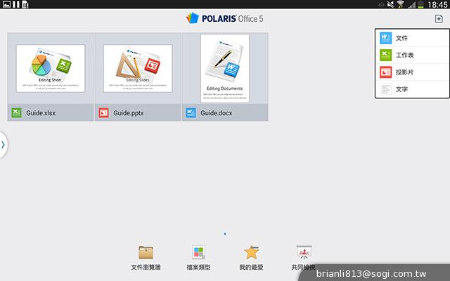 全面進化！安卓平板新標竿 三星Note 10.1 2014特仕版