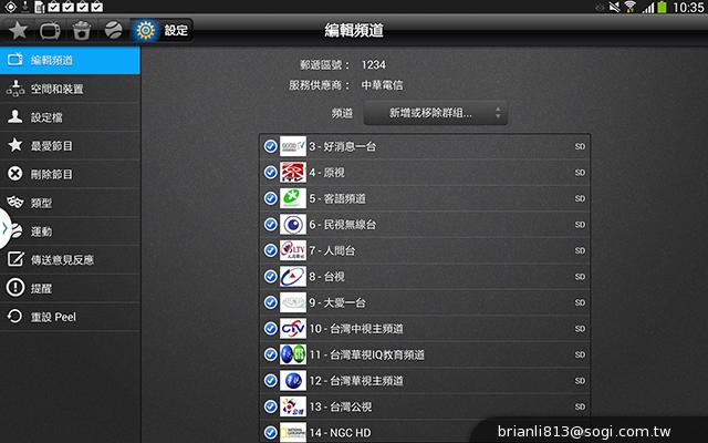 全面進化！安卓平板新標竿 三星Note 10.1 2014特仕版