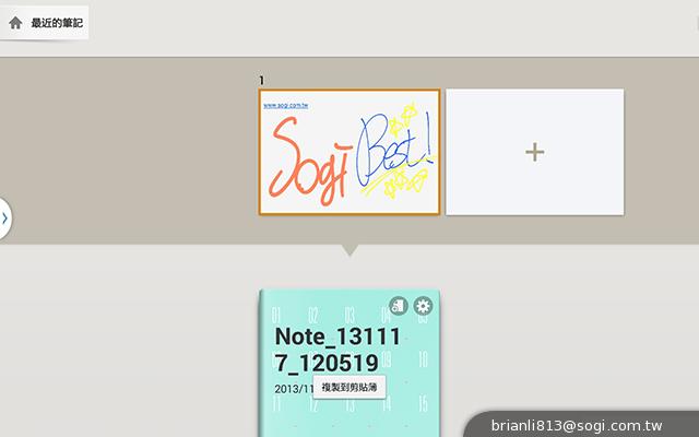 全面進化！安卓平板新標竿 三星Note 10.1 2014特仕版