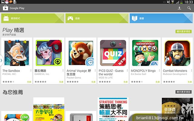 全面進化！安卓平板新標竿 三星Note 10.1 2014特仕版