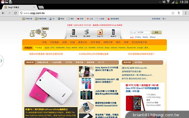 全面進化！安卓平板新標竿 三星Note 10.1 2014特仕版