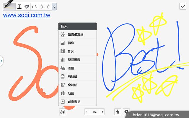 全面進化！安卓平板新標竿 三星Note 10.1 2014特仕版