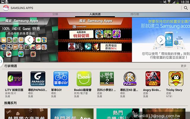 全面進化！安卓平板新標竿 三星Note 10.1 2014特仕版