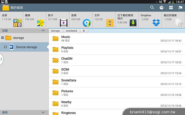 全面進化！安卓平板新標竿 三星Note 10.1 2014特仕版