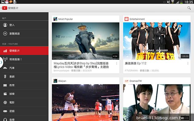 全面進化！安卓平板新標竿 三星Note 10.1 2014特仕版