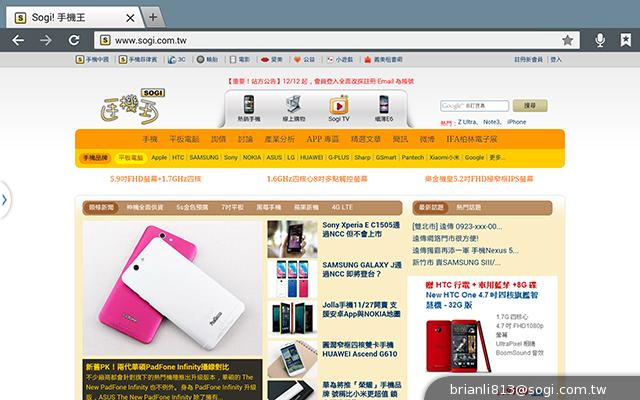 全面進化！安卓平板新標竿 三星Note 10.1 2014特仕版