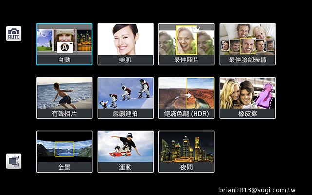 全面進化！安卓平板新標竿 三星Note 10.1 2014特仕版