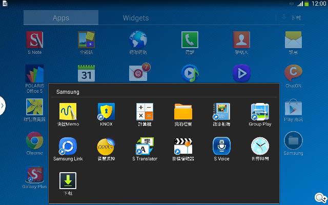 全面進化！安卓平板新標竿 三星Note 10.1 2014特仕版