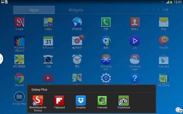 全面進化！安卓平板新標竿 三星Note 10.1 2014特仕版