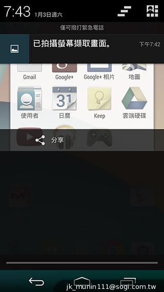KitKat原生機Google Nexus 5、安卓4.4深度實測