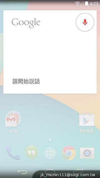 KitKat原生機Google Nexus 5、安卓4.4深度實測