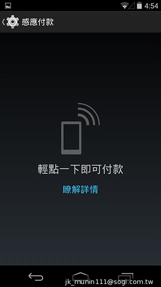 KitKat原生機Google Nexus 5、安卓4.4深度實測