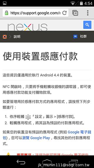 KitKat原生機Google Nexus 5、安卓4.4深度實測