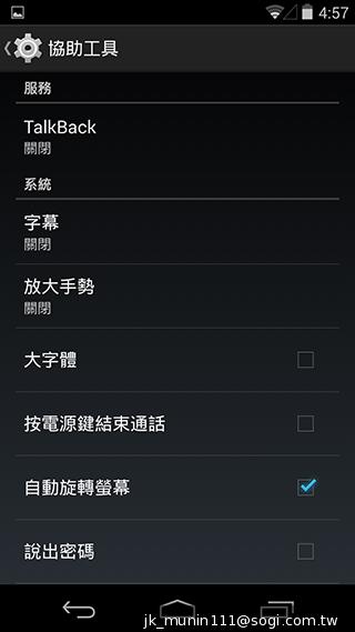 KitKat原生機Google Nexus 5、安卓4.4深度實測
