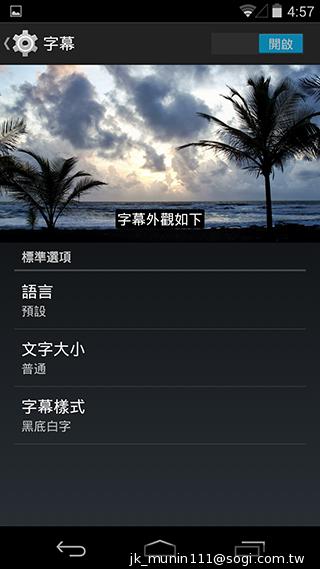 KitKat原生機Google Nexus 5、安卓4.4深度實測