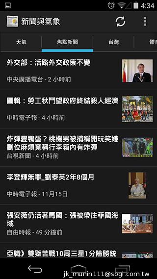 KitKat原生機Google Nexus 5、安卓4.4深度實測