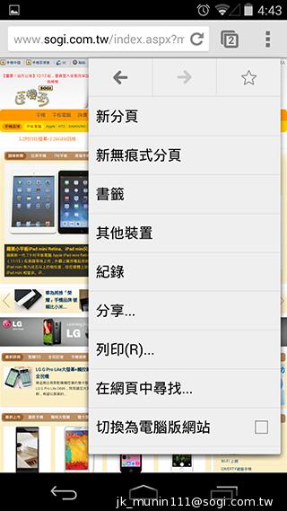 KitKat原生機Google Nexus 5、安卓4.4深度實測