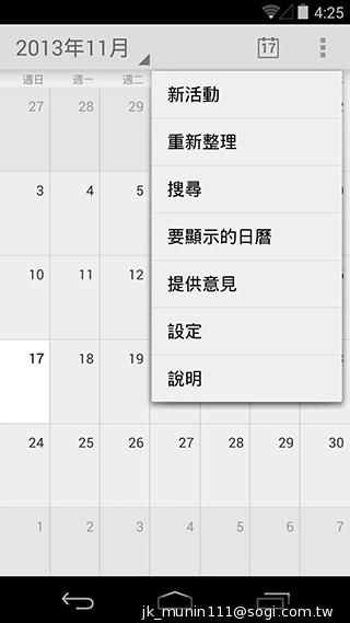 KitKat原生機Google Nexus 5、安卓4.4深度實測