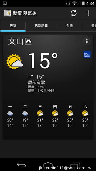 KitKat原生機Google Nexus 5、安卓4.4深度實測