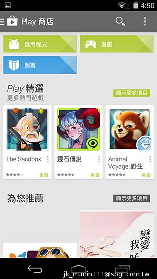 KitKat原生機Google Nexus 5、安卓4.4深度實測