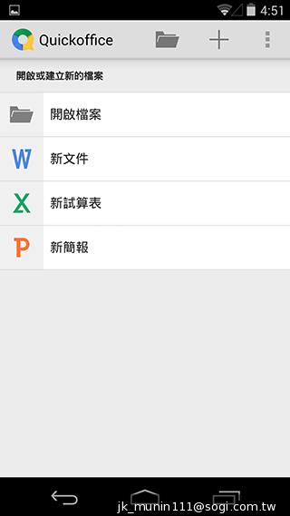 KitKat原生機Google Nexus 5、安卓4.4深度實測