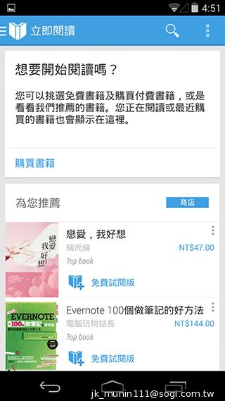 KitKat原生機Google Nexus 5、安卓4.4深度實測