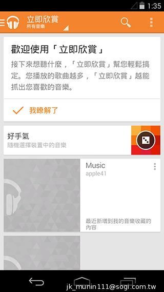 KitKat原生機Google Nexus 5、安卓4.4深度實測