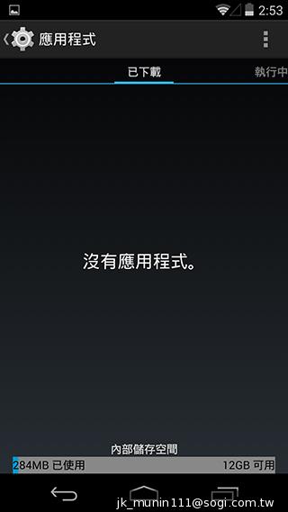 KitKat原生機Google Nexus 5、安卓4.4深度實測