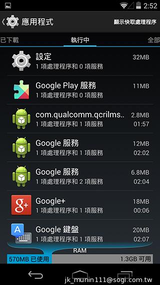KitKat原生機Google Nexus 5、安卓4.4深度實測