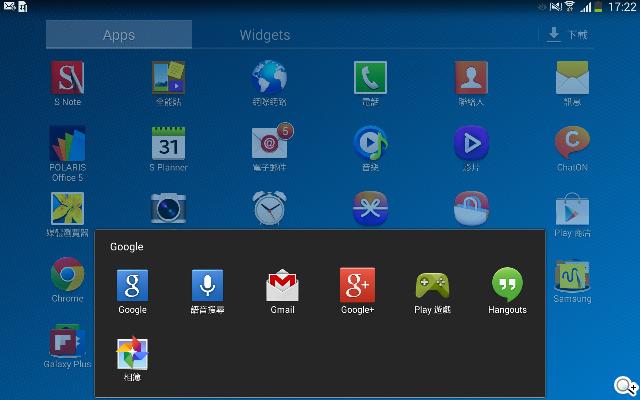 全面進化！安卓平板新標竿 三星Note 10.1 2014特仕版