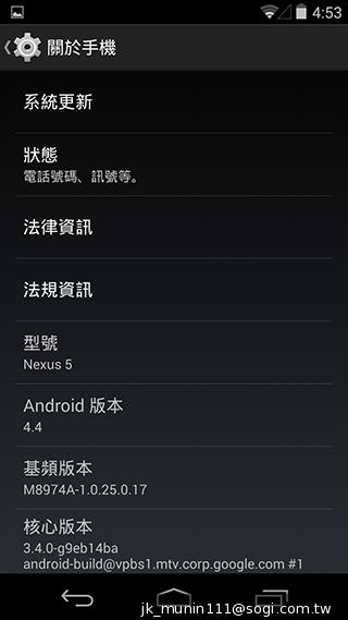 KitKat原生機Google Nexus 5、安卓4.4深度實測