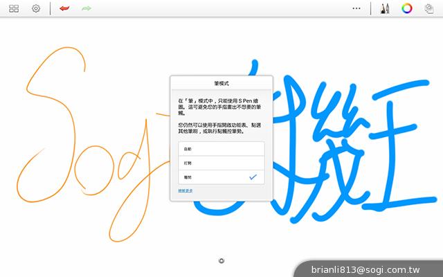 全面進化！安卓平板新標竿 三星Note 10.1 2014特仕版