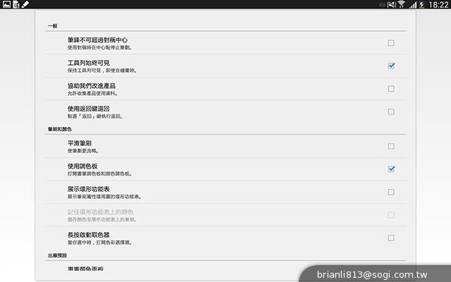 全面進化！安卓平板新標竿 三星Note 10.1 2014特仕版